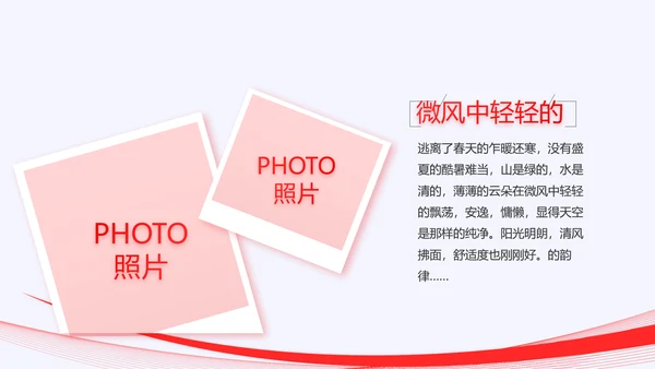 红色大气银行年终工作汇报动态PPT模板