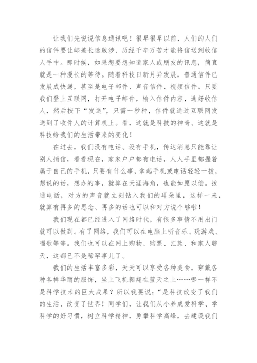 科技与生活议论文800字高中作文.docx