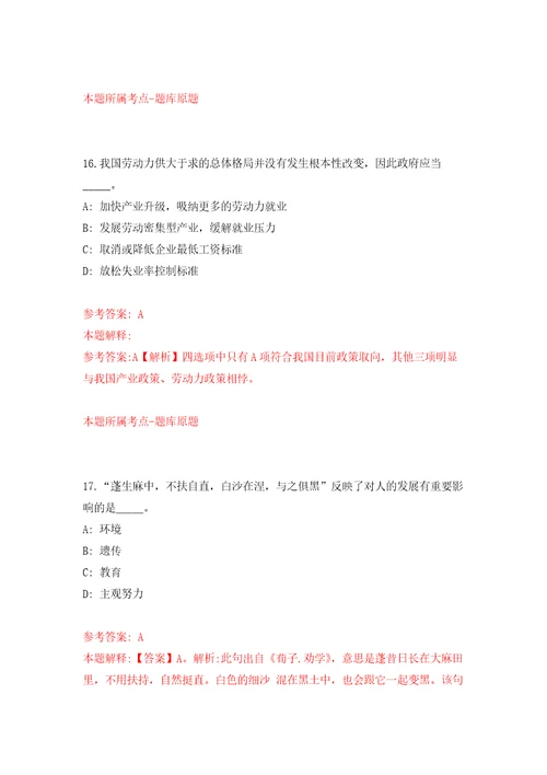 四川乐山高新区事业单位公开招聘3人自我检测模拟卷含答案解析5