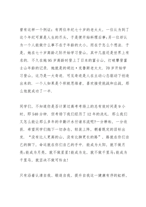 励志国旗下演讲稿600字范文.docx