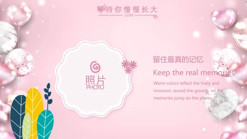 粉色女生唯美生日快乐相册纪念册PPT