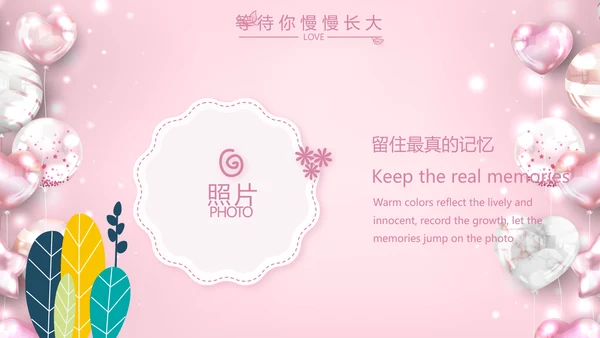粉色女生唯美生日快乐相册纪念册PPT