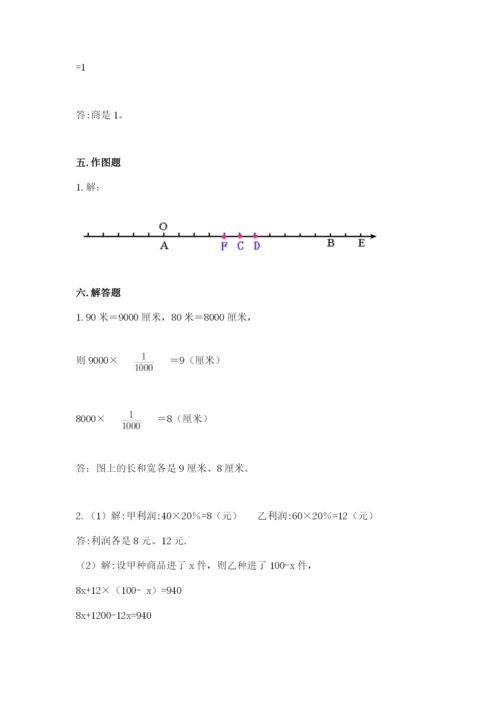 北师大版小学六年级下册数学期末检测试题附完整答案【网校专用】.docx