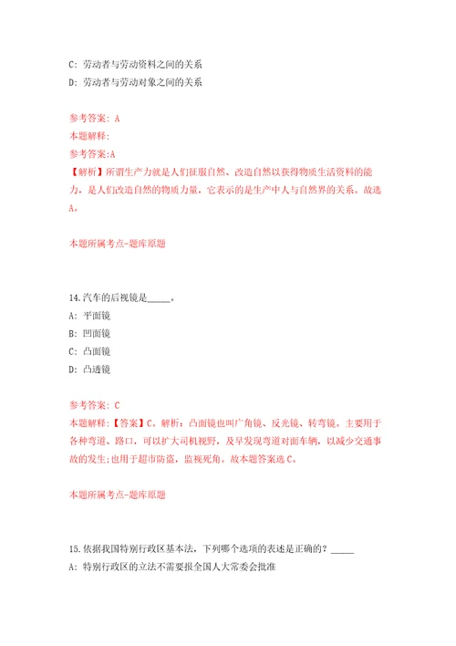 2021年江苏南通如东县部分医疗卫生单位招考聘用紧缺人才66人练习题及答案第6版