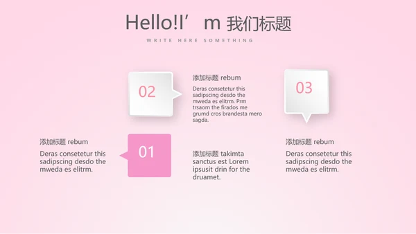 粉色唯美背景三八妇女节动态PPT
