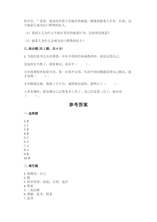 部编版六年级下册道德与法治期末测试卷完整版.docx