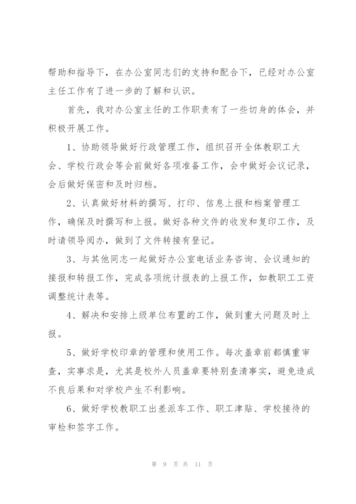 学校行政助理年终工作总结800字.docx