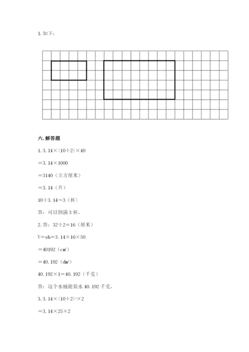 北师大版小学六年级下册数学期末检测试题附答案【综合题】.docx