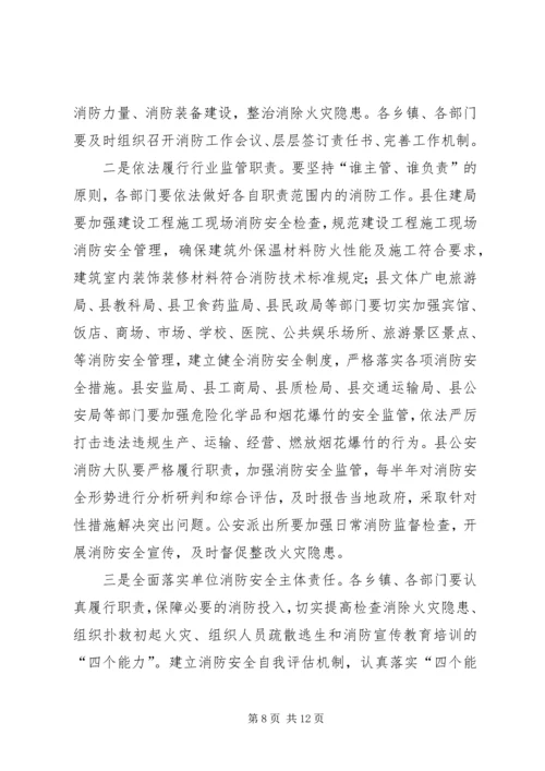 乡镇校园安全工作会议讲话稿_1.docx