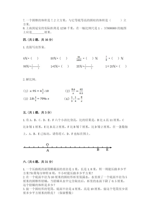 山西省【小升初】2023年小升初数学试卷带答案（最新）.docx