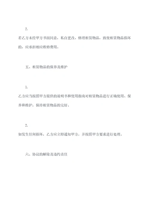 韶关全新复印机租赁合同