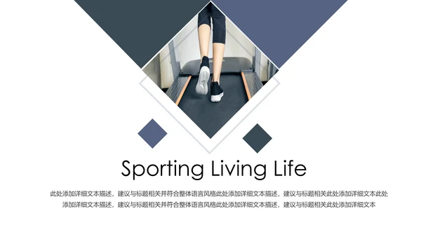 欧美风跑步健身运动跑步田径运动比赛PPT模板