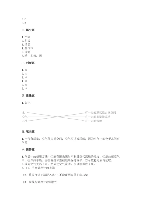 教科版小学三年级上册科学期末测试卷带答案（考试直接用）.docx