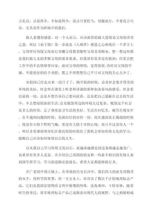 中国文化地理学习心得.docx