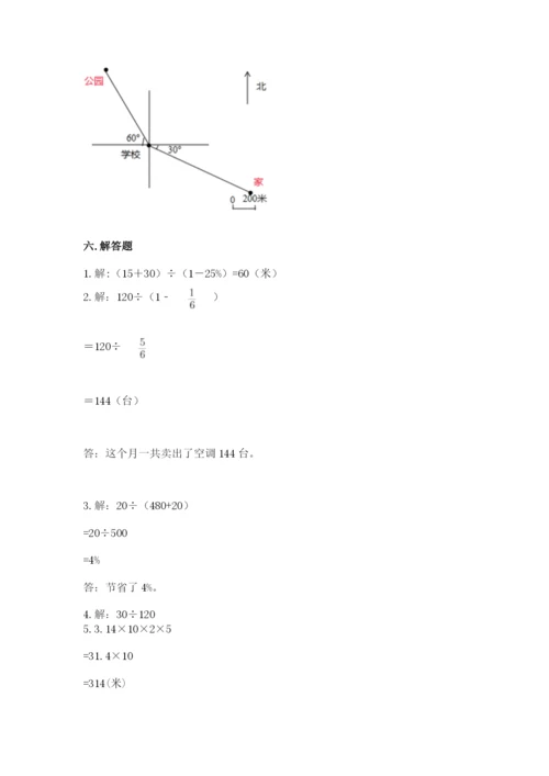 2022六年级上册数学期末考试试卷精品【全国通用】.docx