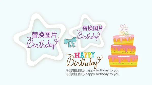 蓝色生日快乐电子相册动态PPT模板
