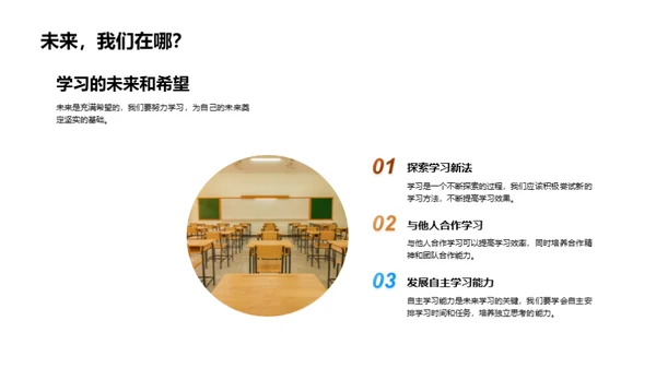 学习方法与习惯探索