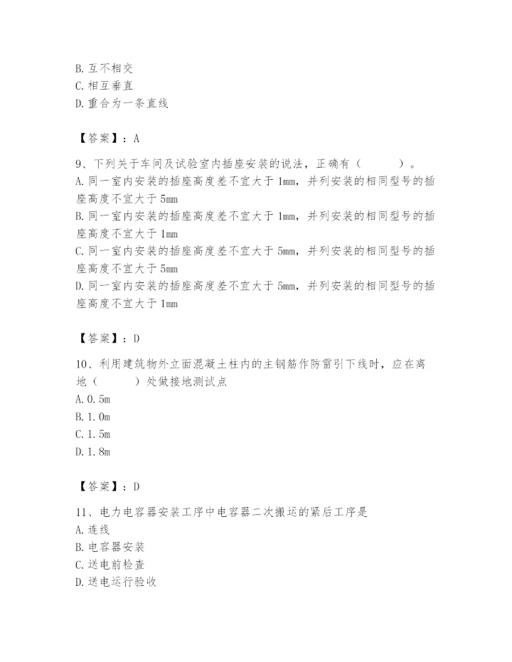 2024年施工员之设备安装施工基础知识题库学生专用.docx
