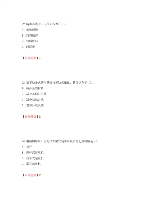 2022造价工程师土建计量真题押题卷答案第77套