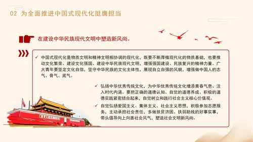 专题党课PPT挺膺担当砺青春奋楫扬帆启新程