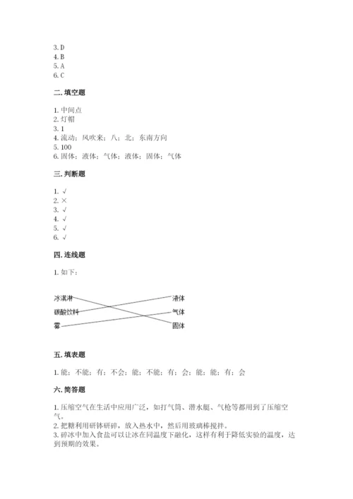 教科版三年级上册科学期末测试卷附答案下载.docx
