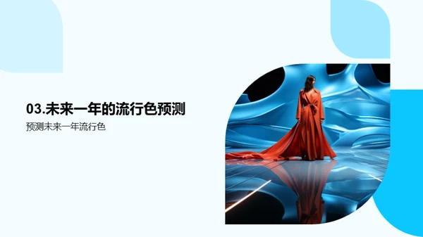 20XX时尚探索者