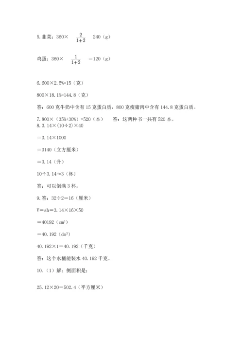 六年级小升初数学应用题50道及答案（真题汇编）.docx