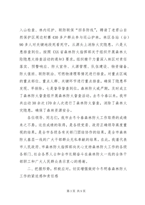 准确把握形势,明确目标任务,全力推进公安交管工作迈上新台阶 (4).docx