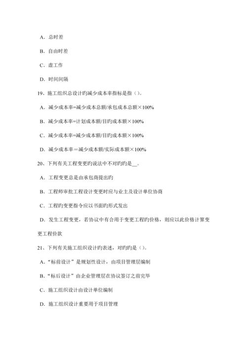 2023年上半年甘肃省造价工程师考试造价管理竣工条件考试试题.docx