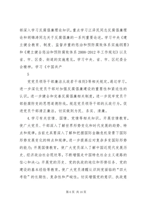 运销支部推进学习型党组织建设实施方案 (3).docx