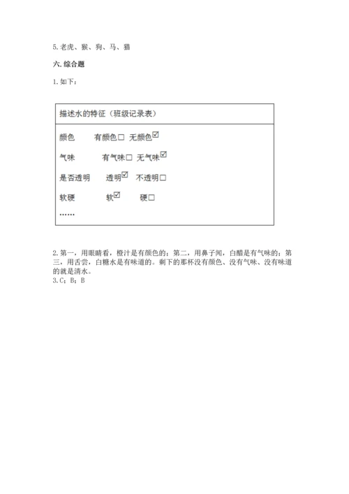 教科版一年级下册科学期末测试卷（实用）word版.docx