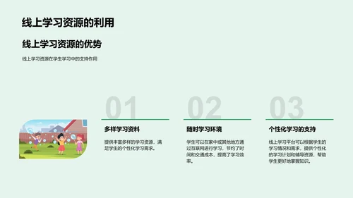 新学年学习计划PPT模板