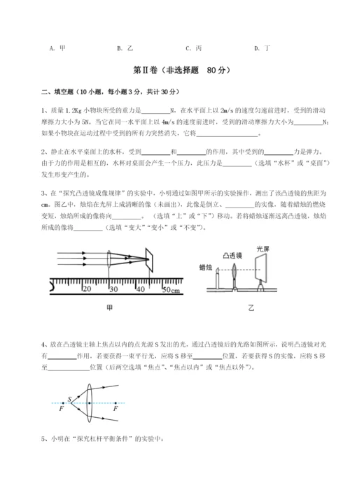 专题对点练习广东江门市第二中学物理八年级下册期末考试专题练习试卷（详解版）.docx