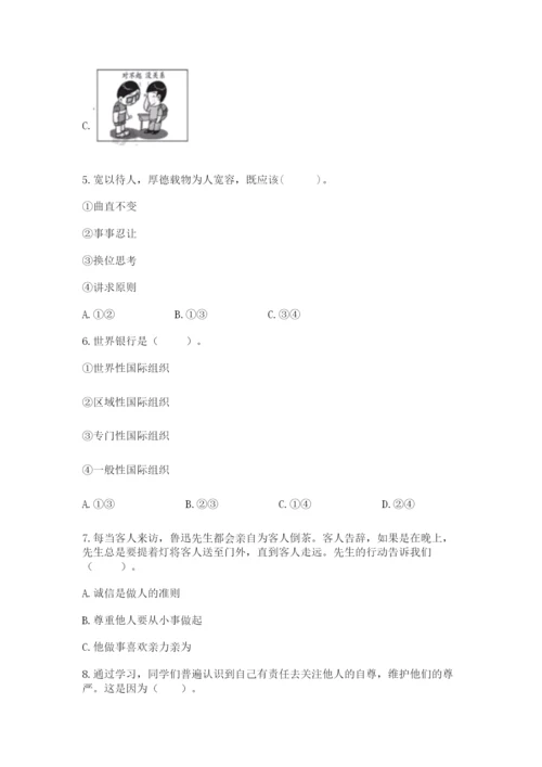 六年级下册道德与法治 《期末测试卷》及答案（新）.docx