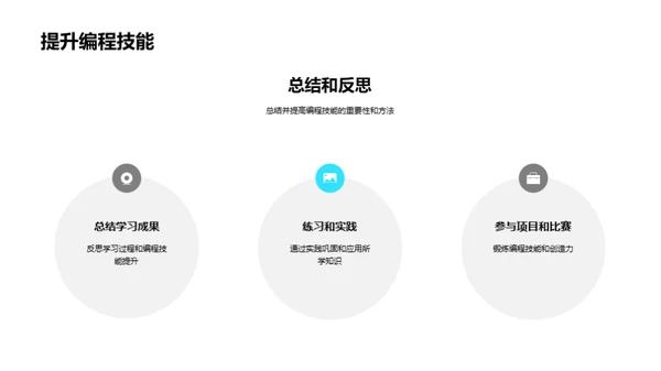 编程之旅：探索计算机世界