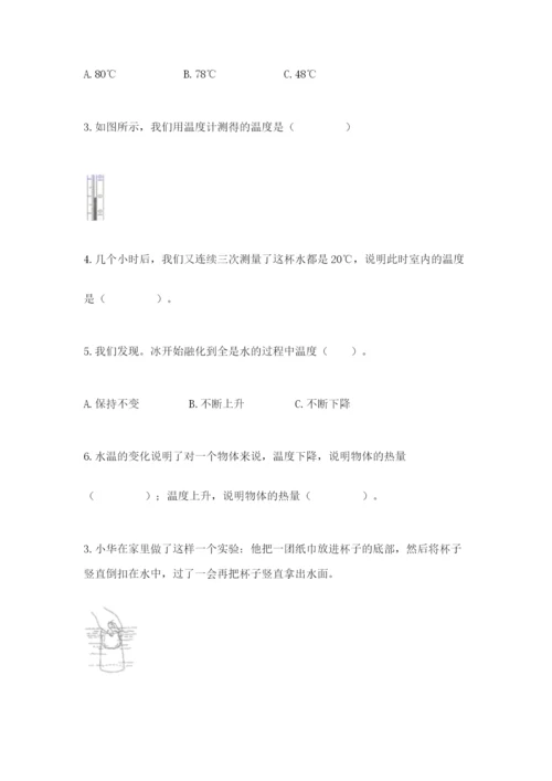 教科版三年级上册科学期末测试卷及答案解析.docx