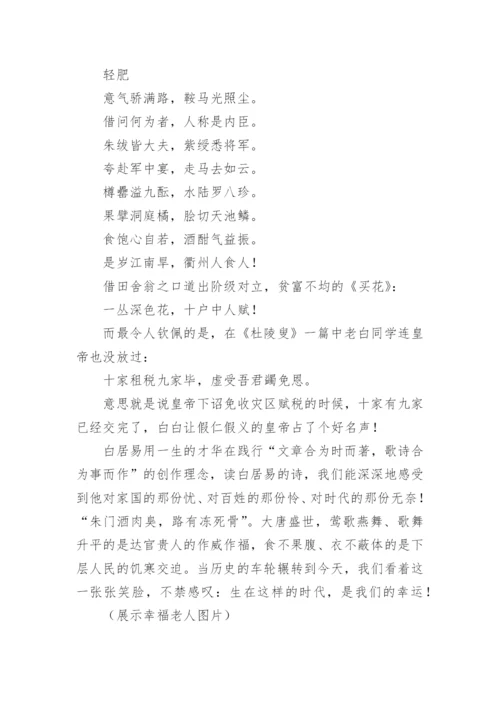 卖炭翁教学设计《卖炭翁》教学设计.docx