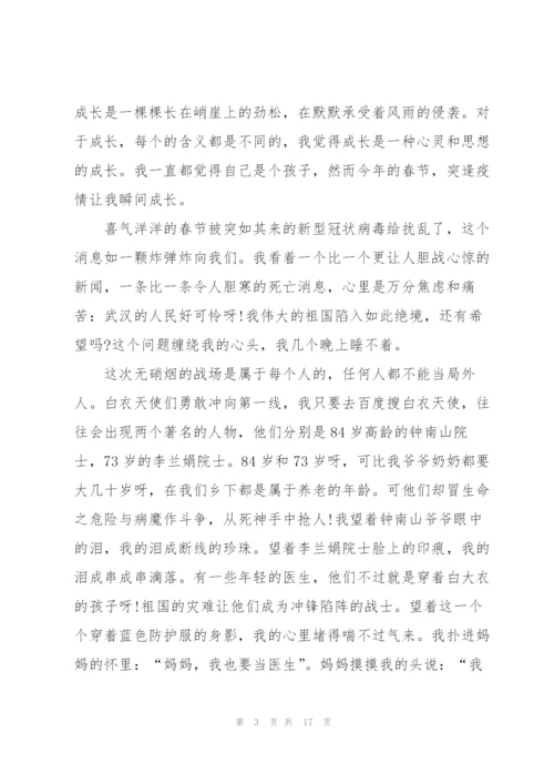 那一刻我长大了抗击疫情优秀作文10篇.docx