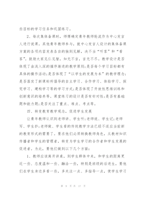 三年教师工作心得5篇.docx