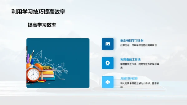 走向考研之巅