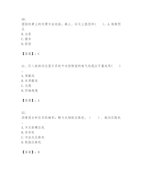 2024年一级建造师之一建民航机场工程实务题库附答案（轻巧夺冠）.docx