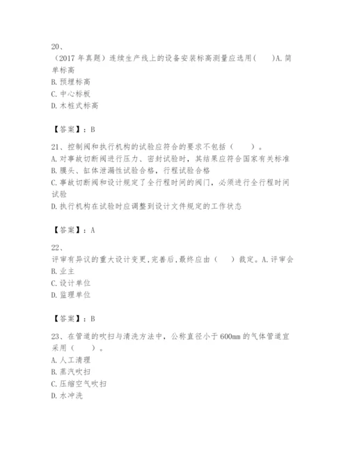 2024年一级建造师之一建机电工程实务题库带答案（综合题）.docx