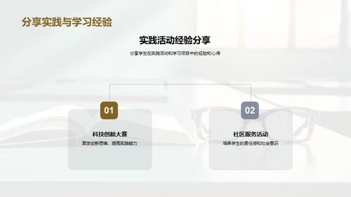 掌握学习策略