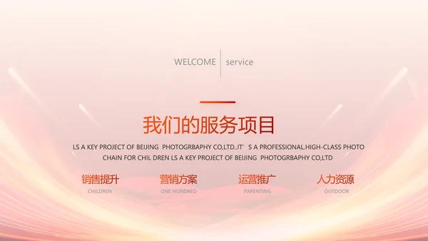 红色签约仪式启动大会战略合作策划PPT模板