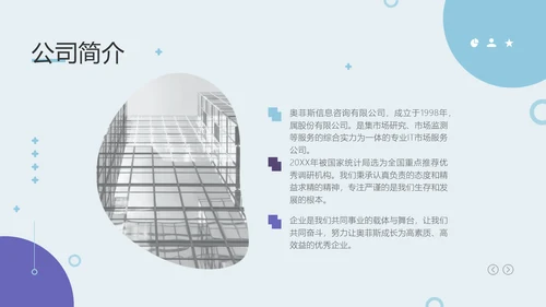 咨询公司新员工入职培训商务扁平