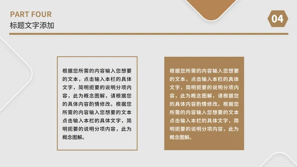白色几何风职场总结汇报PPT模板