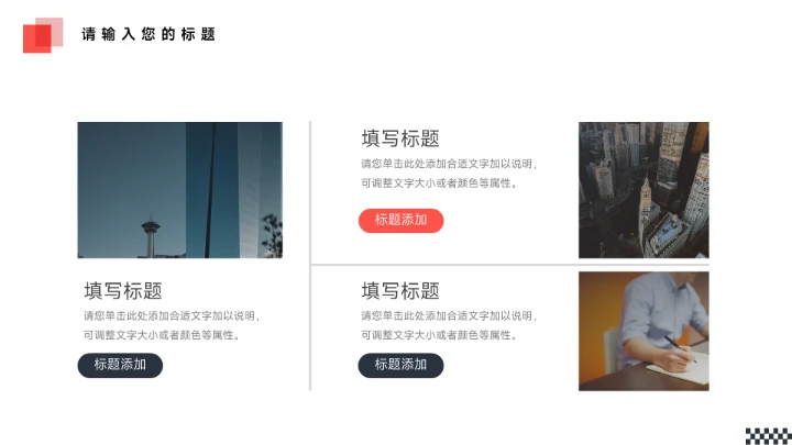 红色大气商务数码产品宣传PPT模板