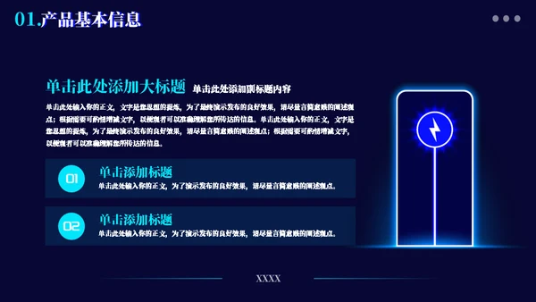 电力发动新能源汽车通用PPT模板