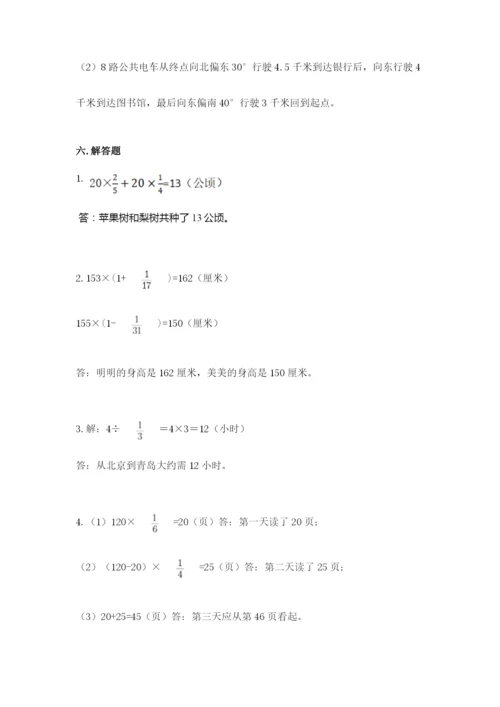 人教版六年级上册数学期中测试卷精品（名师系列）.docx