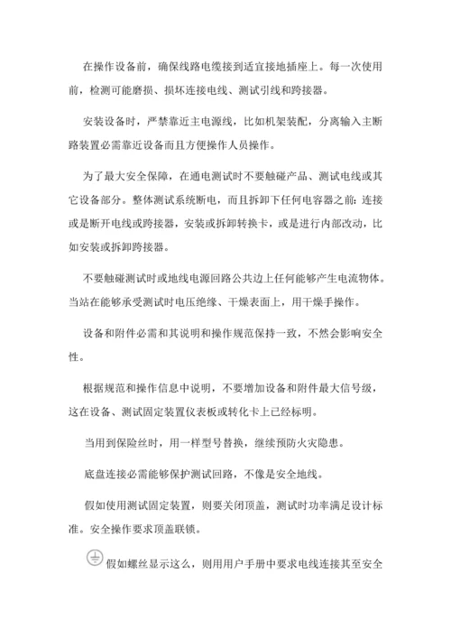 吉时利型数字多用表新版说明书中文.docx